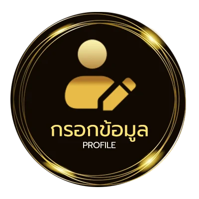 โปรไฟล์ ยืมเน็ตais 50บาท